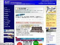 Sites similar to aandvtechnical.com