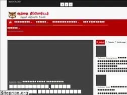 Sites similar to aanthaireporter.com
