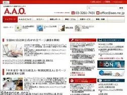 Sites similar to aao.ne.jp