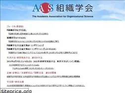 Sites similar to aaos.or.jp