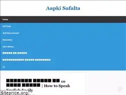 Sites similar to aapkisafalta.com