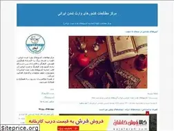 Sites similar to aarmaanins.blogfa.com