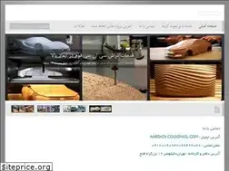 Sites similar to aarshin.ir