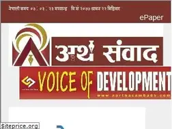 Sites similar to aarthasambadh.com