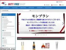 Sites similar to aas-dutyfree.com