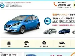 Sites similar to aas-rental.jp