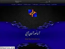 Sites similar to aasansor.ir