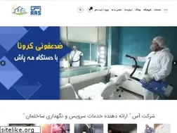 Sites similar to aasco.ir