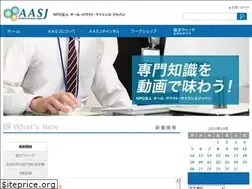 Sites similar to aasj.jp