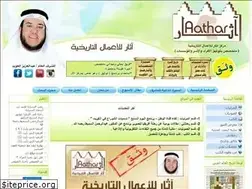 Sites similar to aathar.org