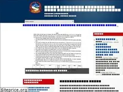 Sites similar to aathraitribenimun.gov.np