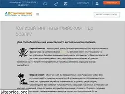 Sites similar to ab-copywriting.ru