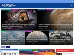 Sites similar to ab-news.ru