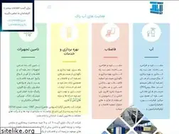 Sites similar to ab-pak.ir