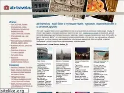 Sites similar to ab-travel.ru