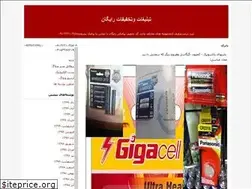 Sites similar to ab-zolal.blogfa.com