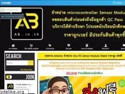 Sites similar to ab.in.th