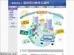 Sites similar to aba-fukushima.or.jp