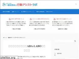 Sites similar to aba-labo.org