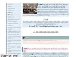 Sites similar to aba-saitama.com