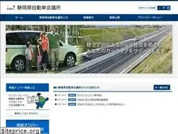 Sites similar to aba-shizuoka.or.jp