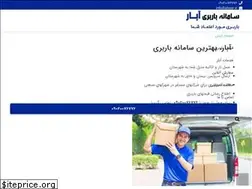 Sites similar to abaar.ir