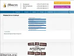 Sites similar to abacus-account.by