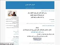 Sites similar to abadan-oloom.blogfa.com