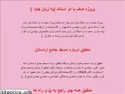 Sites similar to abadanastro.ir