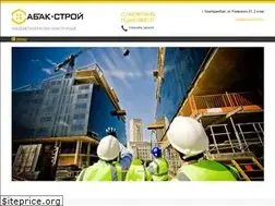 Sites similar to abak-stroy.ru