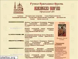 Sites similar to abakan-eparchy.ru