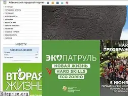Sites similar to abakan.city