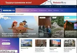 Sites similar to abakan.ru
