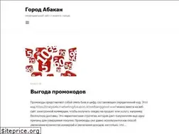 Sites similar to abakanschool.ru
