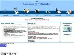 Sites similar to abakel.ru