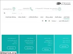 Sites similar to aban-eyeclinic.com