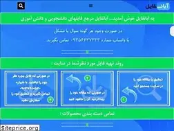 Sites similar to aban-file.ir