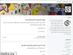 Sites similar to abanamlak.ir