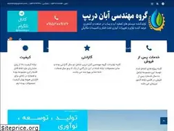 Sites similar to abandrip.ir