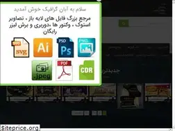 Sites similar to abangraphic.ir