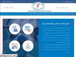 Sites similar to abanhospital.ir