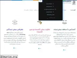 Sites similar to abansakht.com