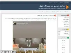 Sites similar to abanshargh.ir