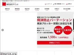 Sites similar to abante.co.jp