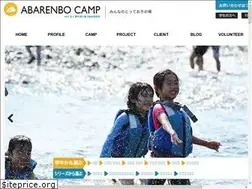 Sites similar to abarenbo-camp.com