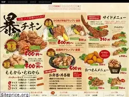 Sites similar to abarenbouchicken.com