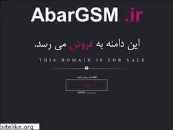 Sites similar to abargsm.ir