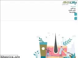 Sites similar to abas.com.sa