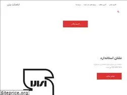 Sites similar to abasaltbeton.ir