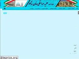 Sites similar to abasgholikhan.ir